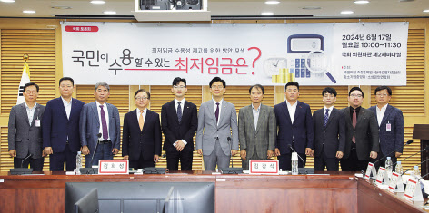 이명로(왼쪽부터) 중기중앙회 인력정책본부장, 허영회 소상공인연합회 부회장, 김희성 강원대 법학전문대학원 교수, 이동근 경총 상근부회장, 박충권 국민의힘 의원, 조정훈 국민의힘 의원, 김강식 한국항공대 경영학부 교수, 송유경 한국수퍼마켓협동조합연합회 회장, 박성복 파이터치연구원 연구실장, 김기홍한국인터넷PC카페협동조합 이사장, 이지만 연세대 경영학과 교수가 17일 국회의원회관에서 개최된 ‘최저임금의 수용성 제고 방안’에 대한 토론회에서 기념 촬영을 하고 있다. [한국경영자총협회 제공]