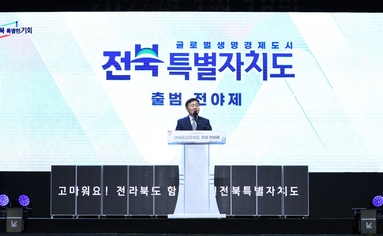 전북특별자치도. 연합뉴스
