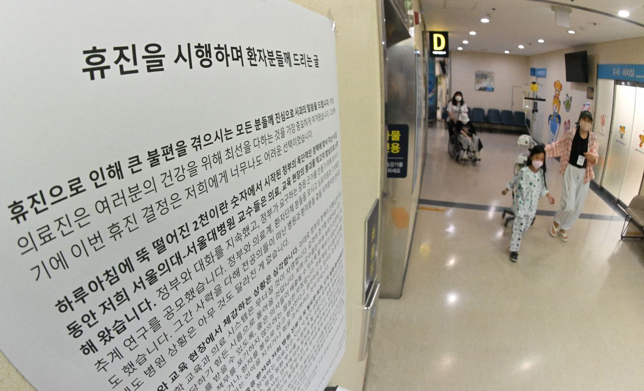서울대병원 교수들이 전공의 사태 해결 등을 요구하며 17일부터 무기한 휴진에 돌입했다. 이날 오전 서울 종로구 서울대병원 복도에 휴진 시행 안내문이 부착되어 있다. 임세준 기자