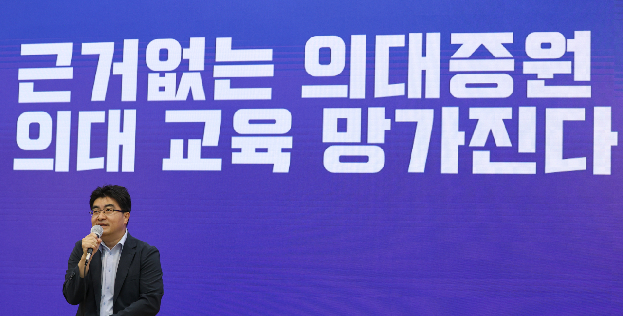 서울대병원 교수들이 전공의 사태 해결 등을 요구하며 무기한 휴진에 들어간 17일 오전 종로구 서울대학교 의과대학 융합관 양윤선홀에서 열린 서울의대·서울대병원 교수협의회 비상대책위원회 주최 휴진 관련 집회에서 방재승 투쟁위원장이 발언하고 있다. [연합]