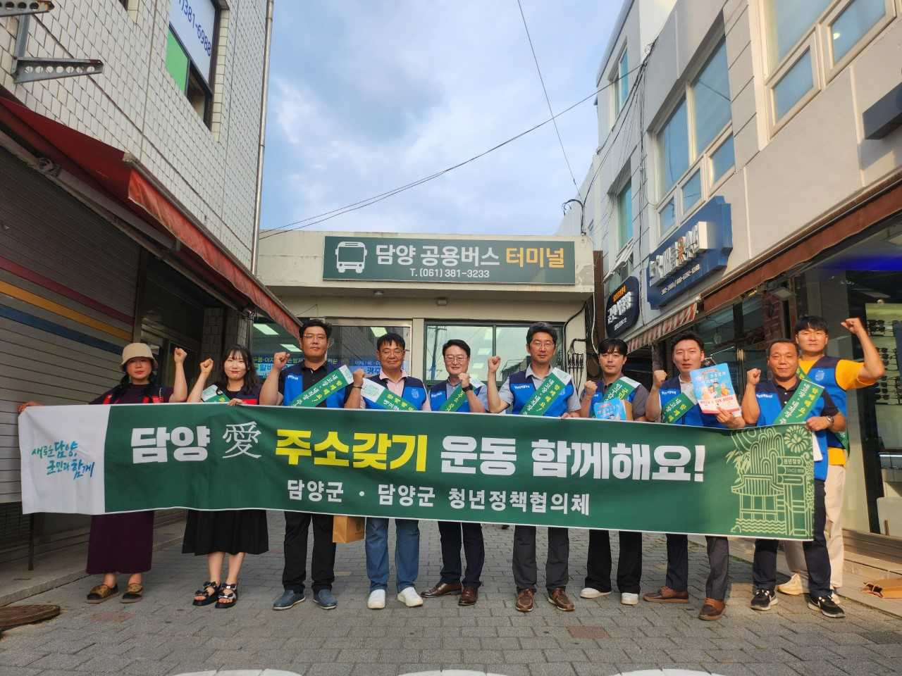 담양군, 청년정책협의체와 인구늘리기 캠페인 추진