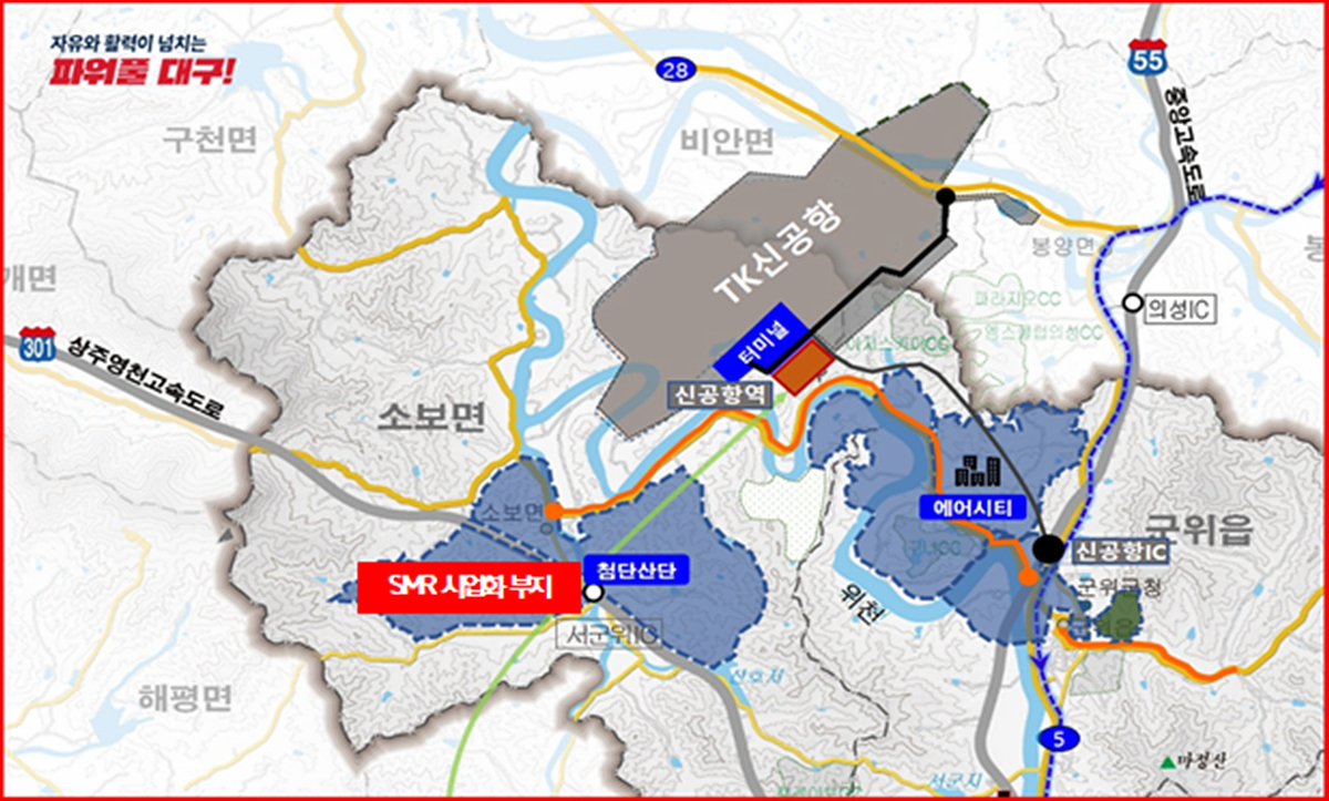 소형모듈원자로(SMR) 사업화 위치도.[대구시 제공]