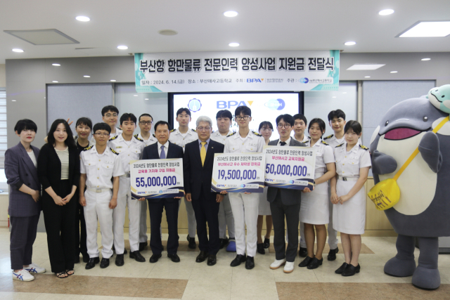 지난 14일 부산해사고등학교에서 '항만·물류 전문 인력 양성을 위한 지원금 전달식'이 진행되고 있다. [사진=BPA]