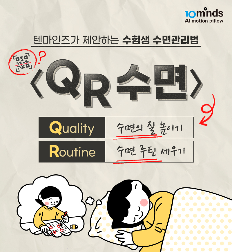 [텐마인즈 제공]