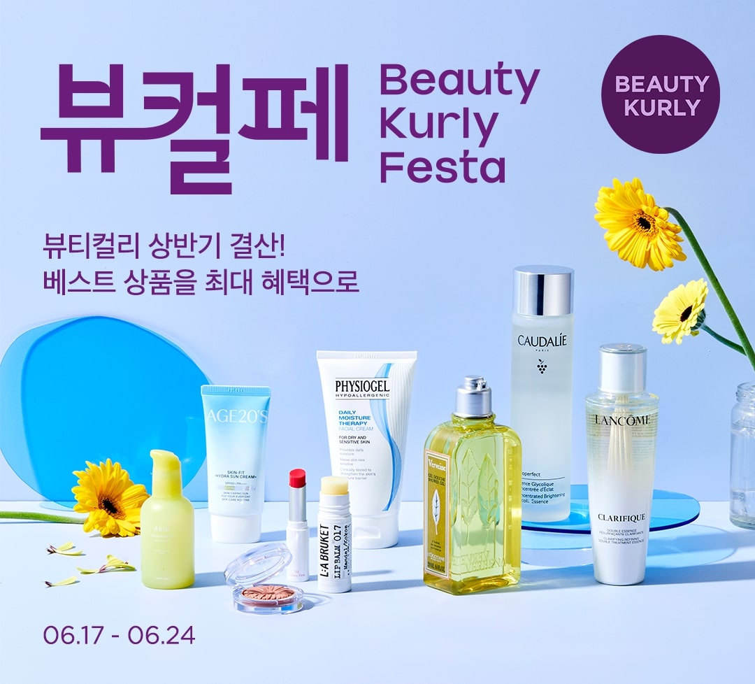 [컬리 제공]