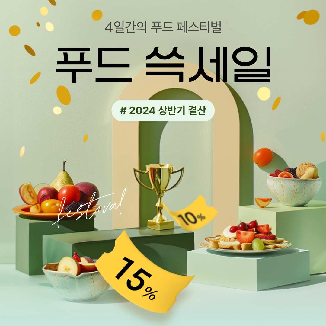 SSG닷컴, ‘상반기 결산 푸드 쓱세일’ 홍보 이미지. [SSG닷컴 제공]