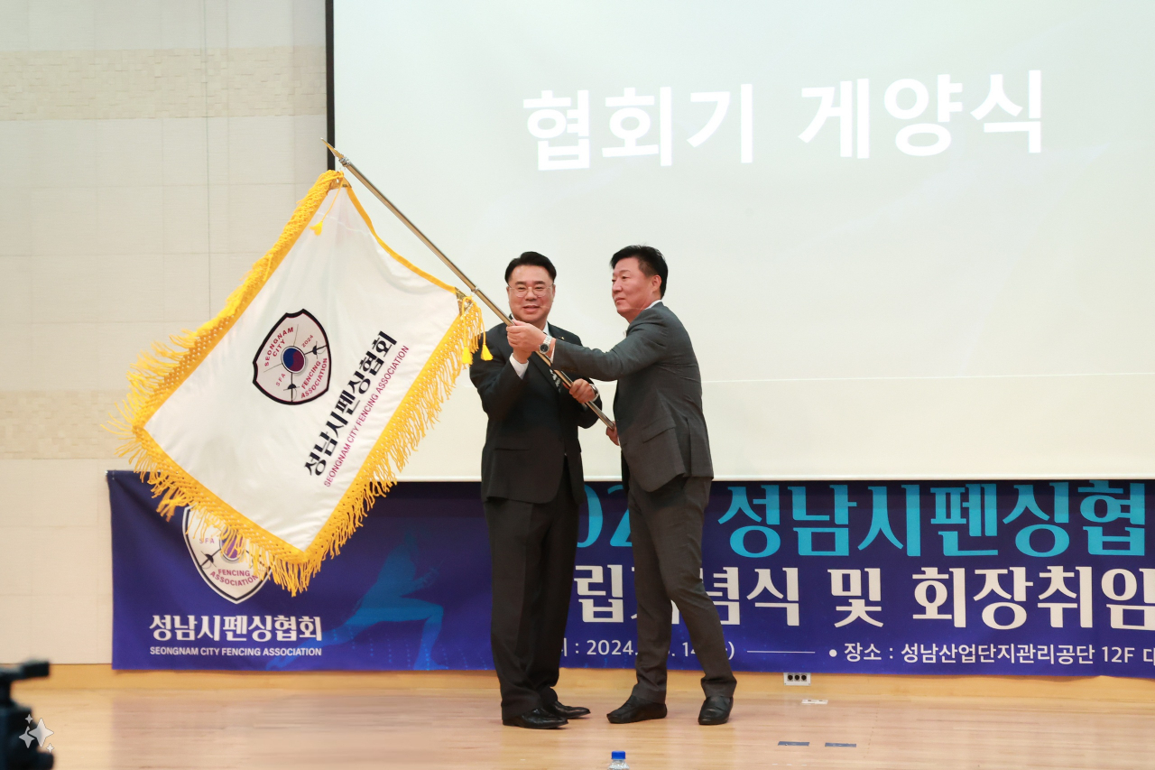 정영민(왼쪽) 초대 성남시 펜싱협회장[성남시 펜싱협회 제공]