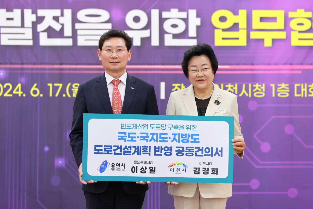 17일 이천시청에서 열린 '반도체산업 기반 공동발전을 위한 업무협약식'에서 협력을 약속한 이상일 용인특례시장(왼쪽)과 김경희 이천시장(오른쪽).[용인시 제공]