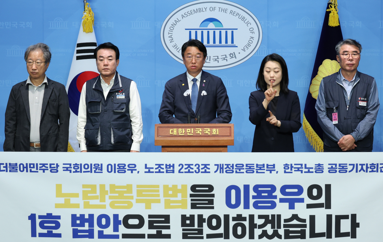 이용우 의원, 노란봉투법 발의 기자회견. [연합]