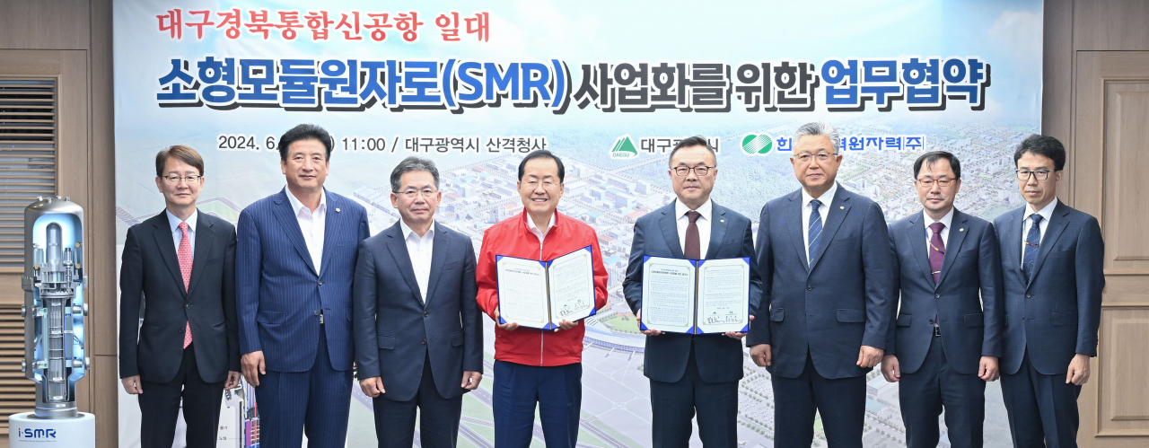 대구시와 한수원은 17일 대구시청에서 소형모듈원자로(SMR) 사업화를 위한 업무협약을 체결했다.[대구시 제공]