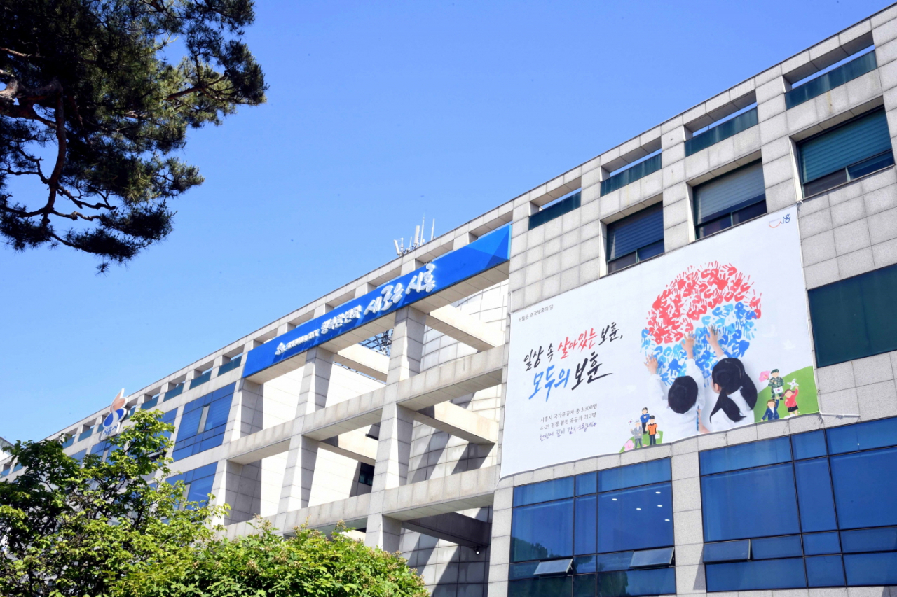 시흥시