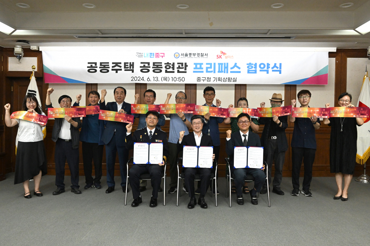 서울 중구가 4월 전국 최초로 도입한 공동주택 공동현관 프리패스 제도의 원활한 추진을 위해 구가 중부경찰서, SK쉴더스와 협약을 체결했다고 18일 밝혔다.[중구 제공]