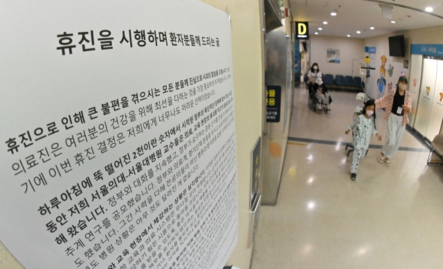 서울대병원 교수들이 전공의 사태 해결 등을 요구하며 17일부터 무기한 휴진에 돌입했다. 이날 오전 서울 종로구 서울대병원 복도에 휴진 시행 안내문이 부착되어 있다. 임세준 기자