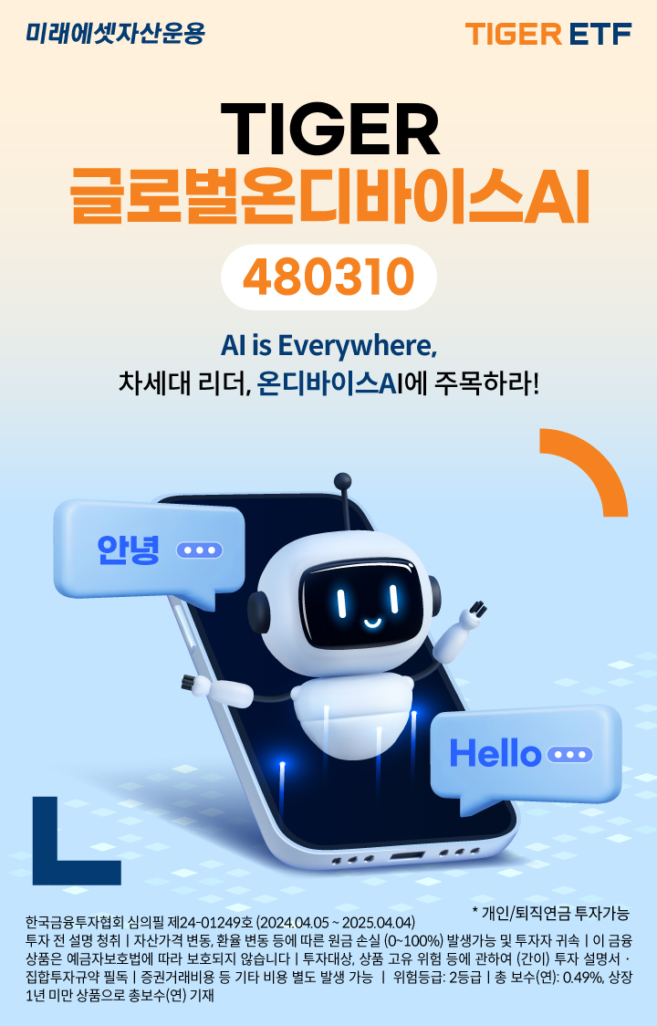 [미래에셋자산운용]