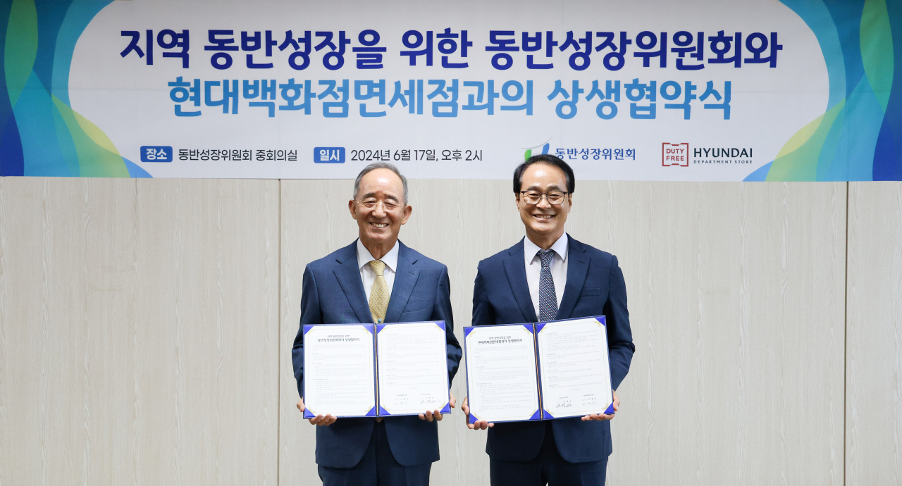 [현대백화점면세점 제공]