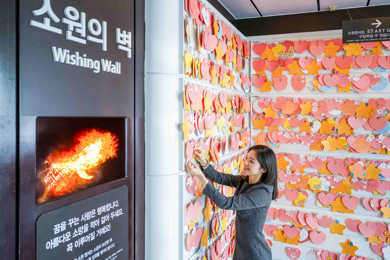 63아트 소원의 벽