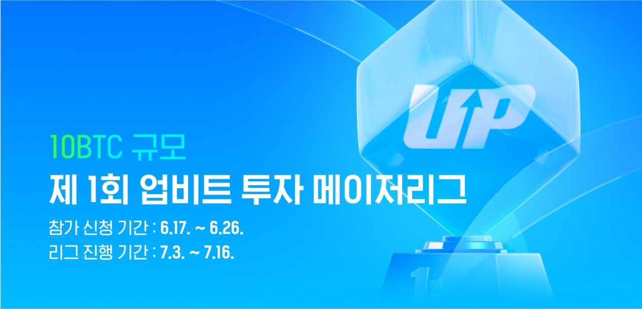 [두나무 제공]