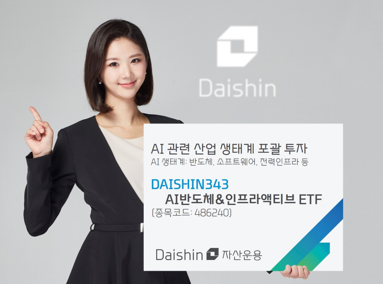 [대신자산운용]