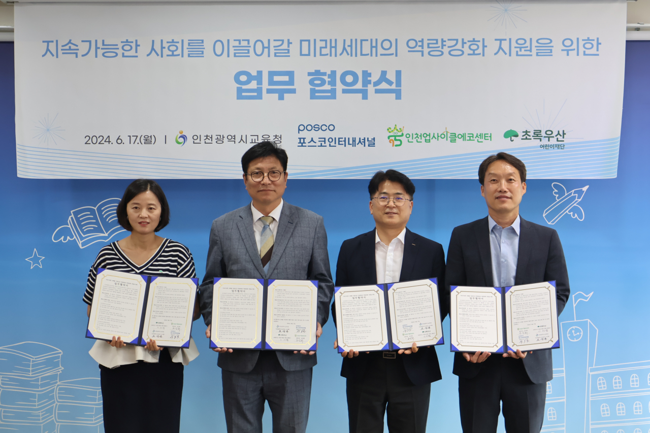 박홍식(오른쪽 두번째) 포스코인터내셔널 경영지원본부장 등이 ‘찾아가는 ESG 실천교실’ 후원협약식에서 기념촬영을 하고 있다. [포스코인터내셔널 제공]