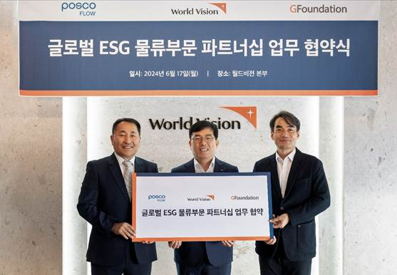 17일, 월드비전 본부에서 포스코플로우, 월드비전, 지파운데이션이 물류분야 ESG 파트너 업무협약을 체결했다. 정순호(왼쪽부터) 지파운데이션 사회적경제본부장, 김재만 포스코플로우 경영문화실장, 김성태 월드비전 ESG사회공헌본부장. [포스코플로우 제공]