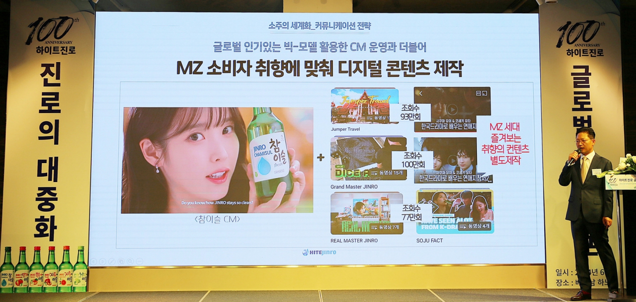 9일 베트남 하노이에서 열린 하이트진로 기자 간담회에서 황정호 하이트진로 해외사업본부 전무가 발표를 진행하고 있다. [하이트진로 제공]