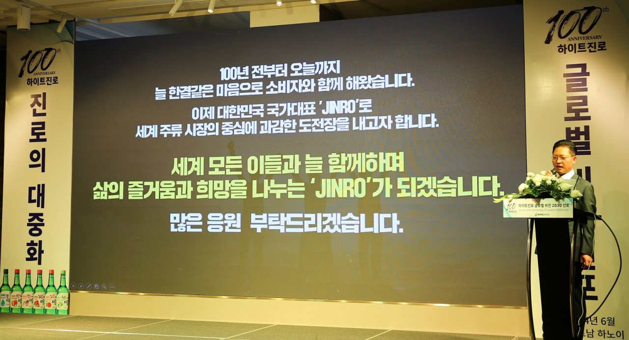 9일 베트남 하노이에서 열린 하이트진로 기자 간담회에서 황정호 하이트진로 해외사업본부 전무가 발표를 진행하고 있다. [하이트진로 제공]
