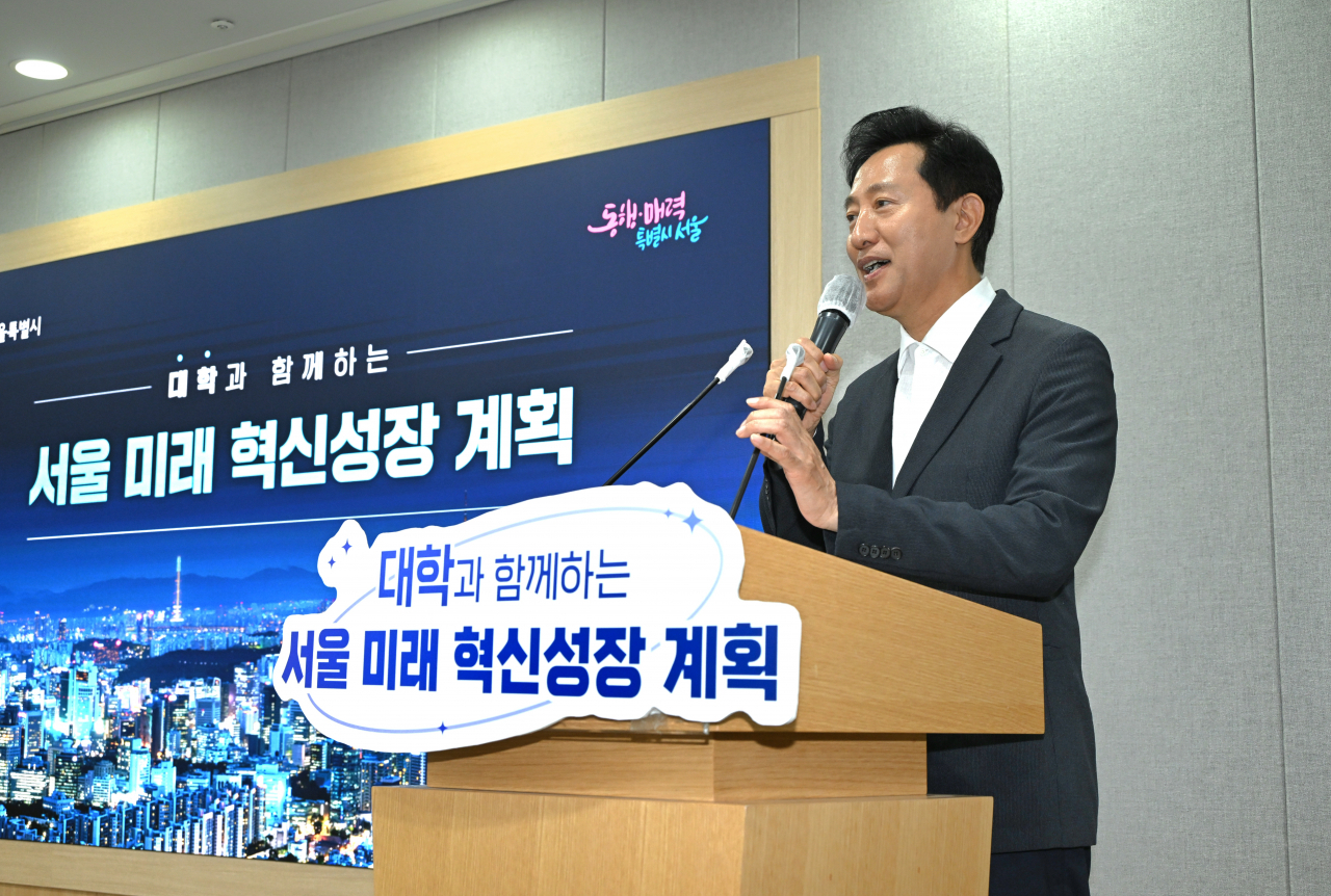 [서울시 제공]