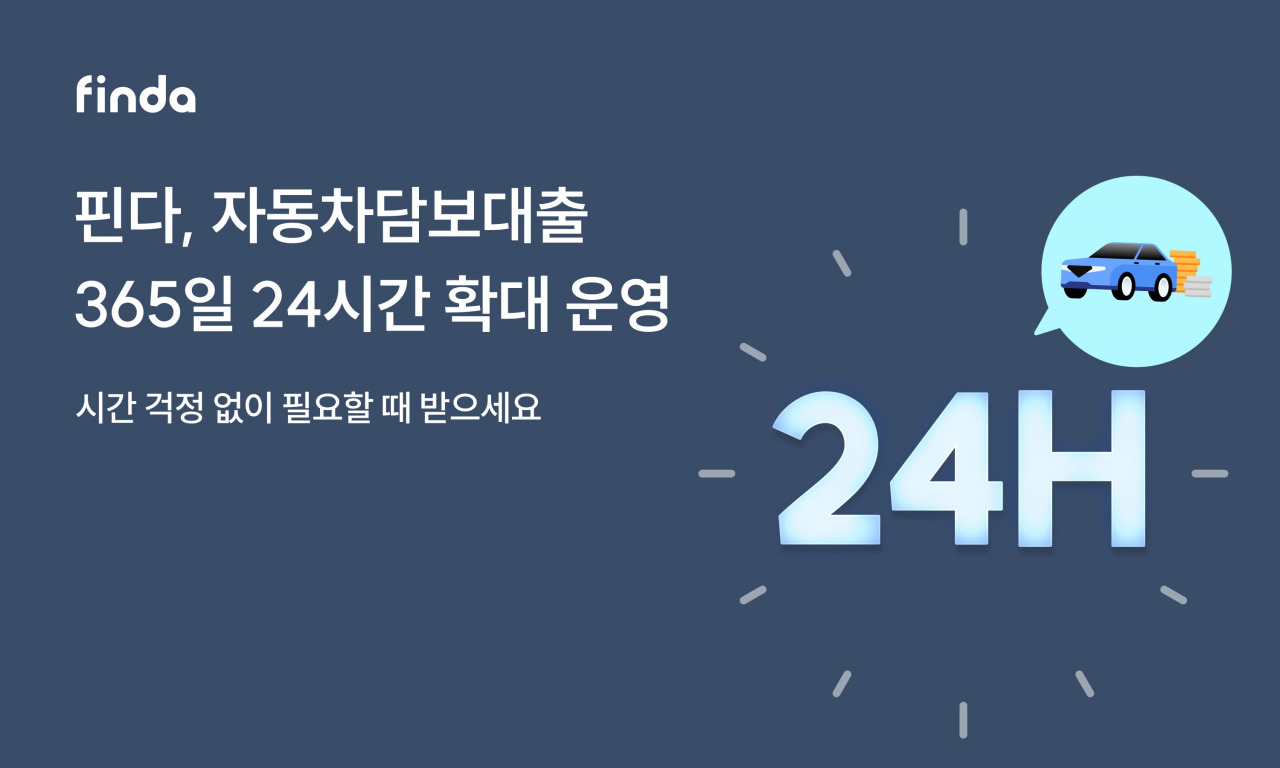 [핀다 제공]