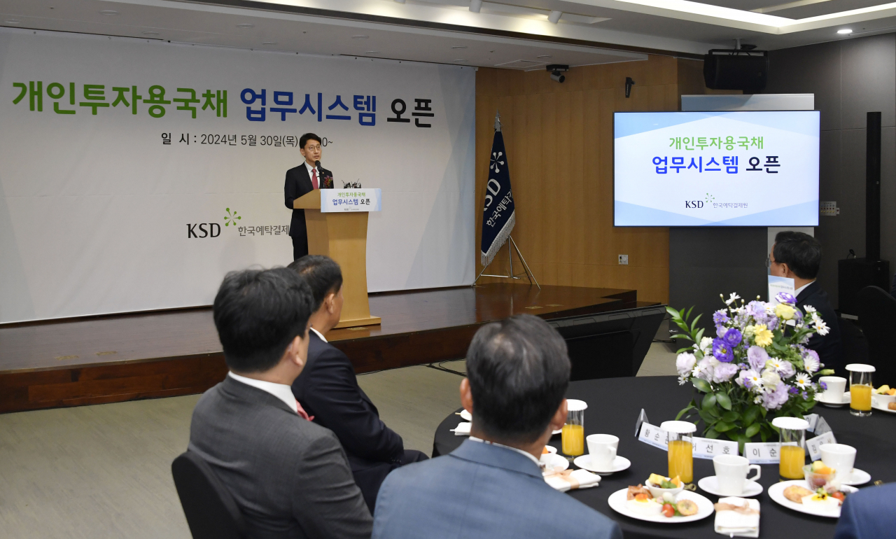 김윤상 기획재정부 차관이 지난 30일 오전 서울 영등포구 한국예탁결제원에서 열린 '개인투자용 국채 업무시스템 오픈 행사'에 참석해 축사하고 있다. [연합]