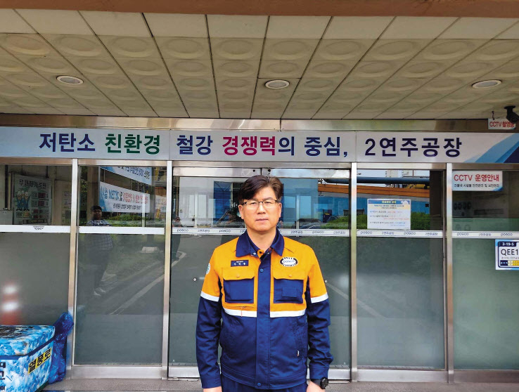 이선동 포스코 명장 [포스코 제공]