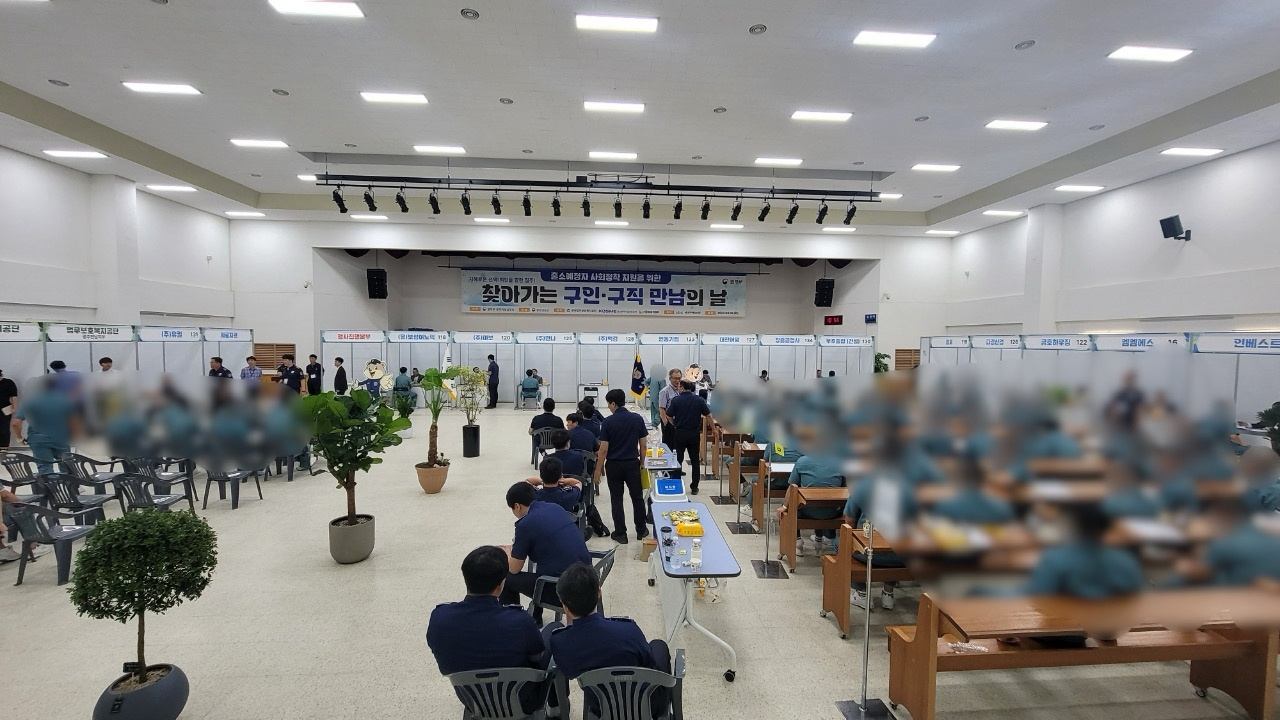 [법무부 제공]