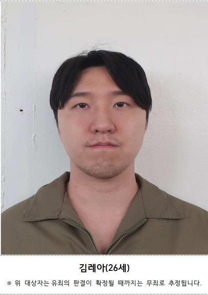 여자친구 살해한 혐의로 기소된 김레아(26)의 머그샷. [수원지검 홈페이지]
