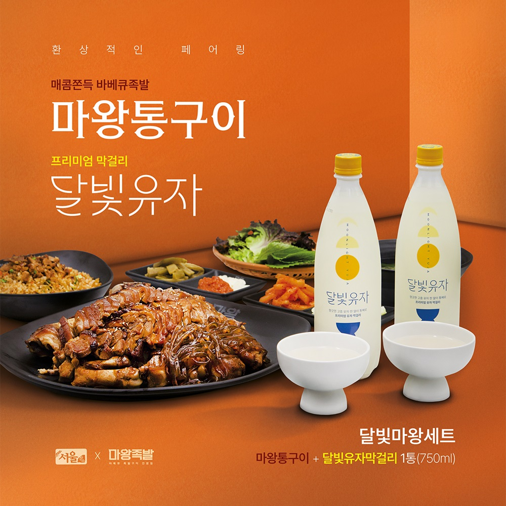 [서울장수 제공]