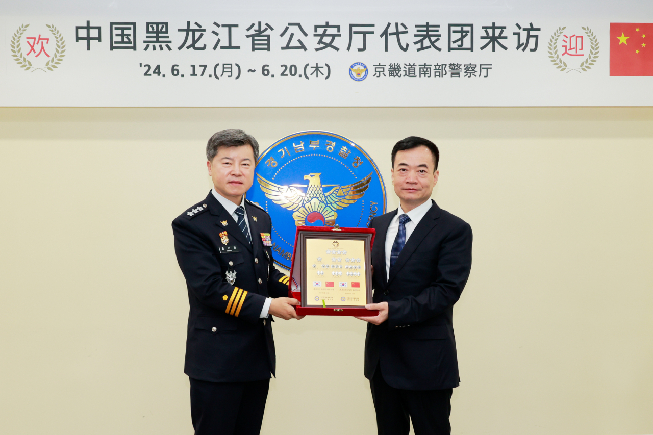 경기남부경찰청과 중국 흑룡강성 공안청 대표단이 도피사범 체포 및 국제범죄 공조에 협력하기로 했다.[경기남부경찰청제공]