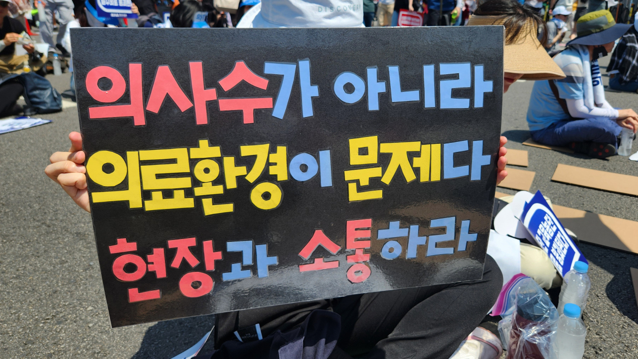 대한의사협회가 주도한 전국의사 총궐기대회가 18일 오후 서울 여의도공원 인근에서 개최됐다. 안효정 기자