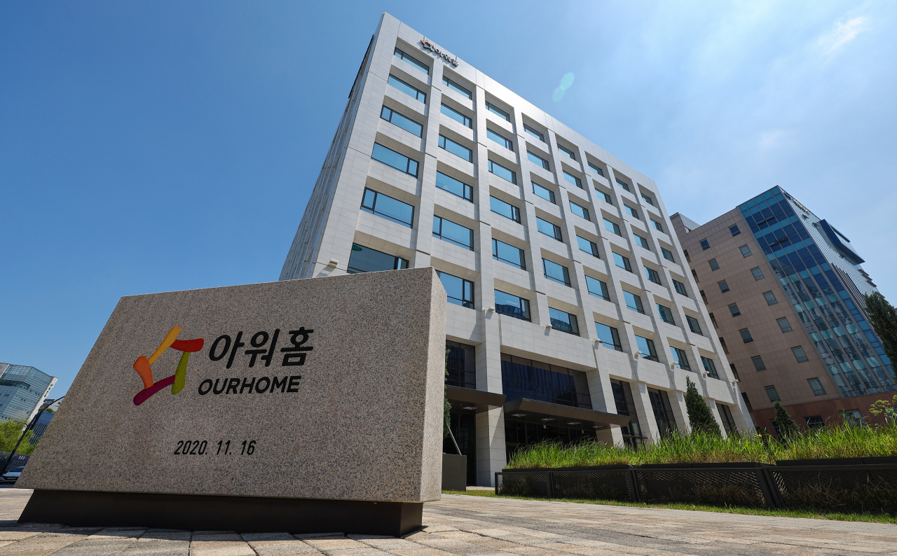 서울 강서구 아워홈 본사. [연합]