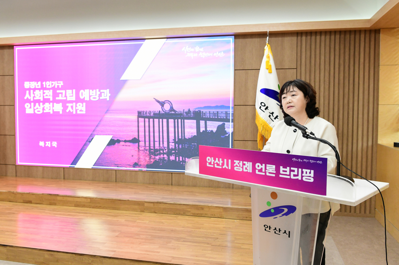 [안산시 제공]