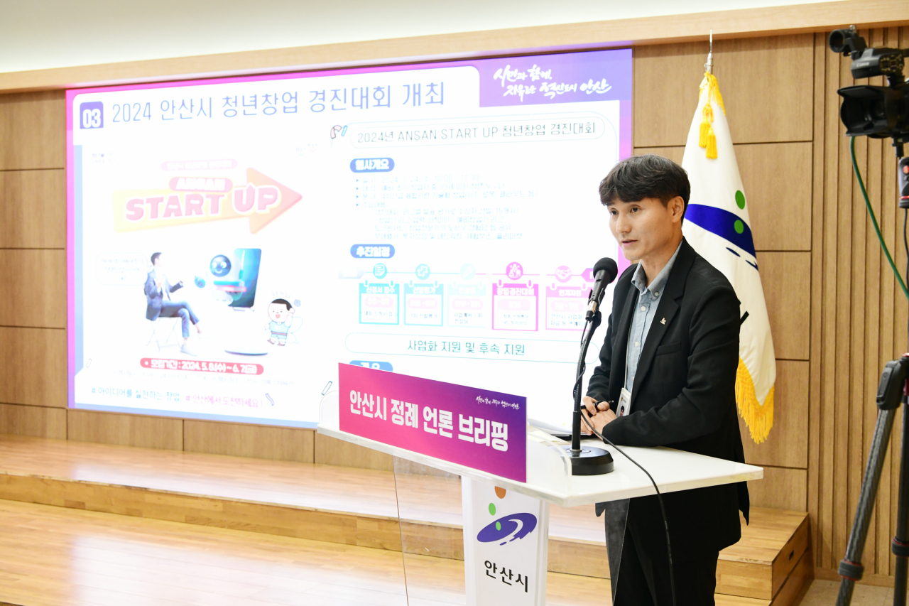[안산시 제공]