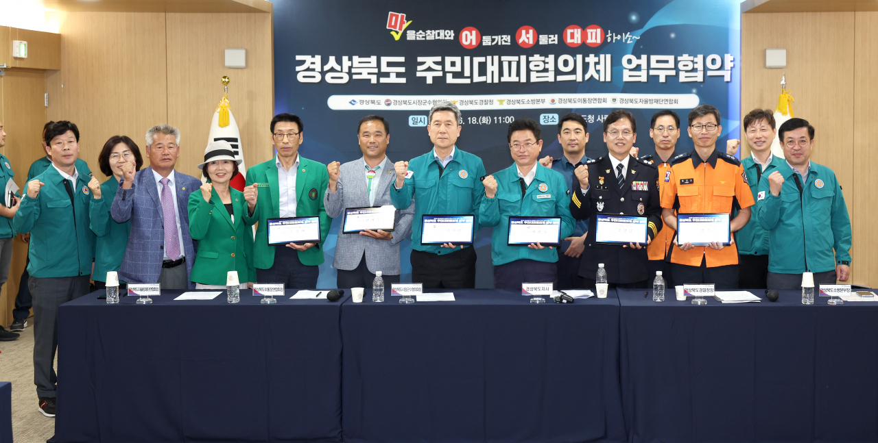 [경북도 제공]