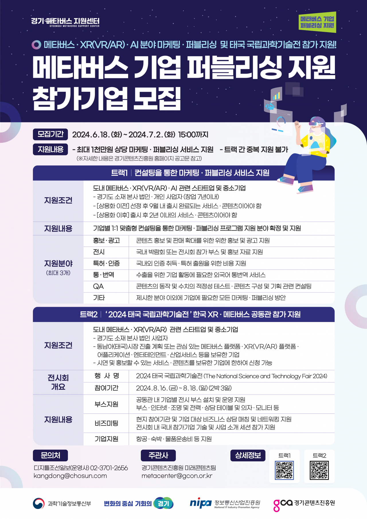 [경콘진 제공]