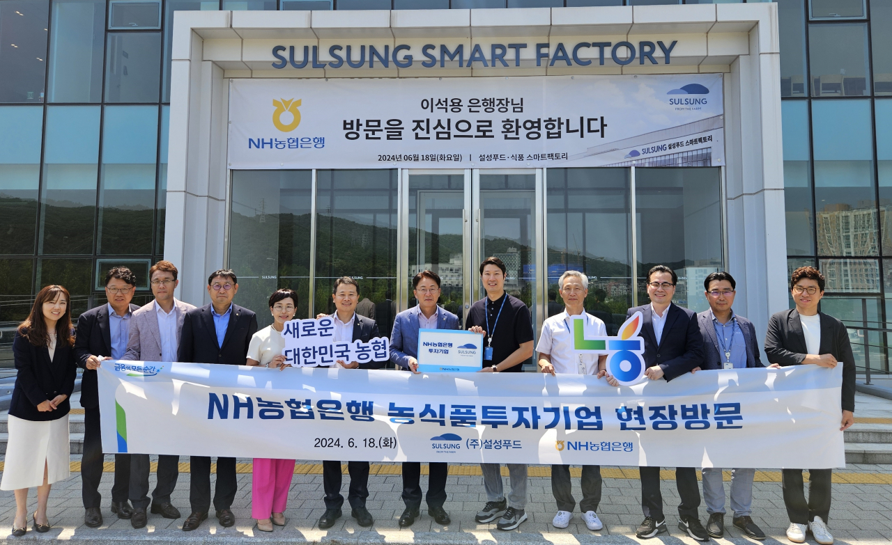18일 강원도 원주 설성푸드 스마트팩토리에서 이석용(왼쪽에서 일곱 번째) 농협은행장과 조성진(왼쪽에서 여덟 번째) 설성푸드 대표 등 양사 임직원들이 기념촬영을 하고 있다.[NH농협은행 제공]