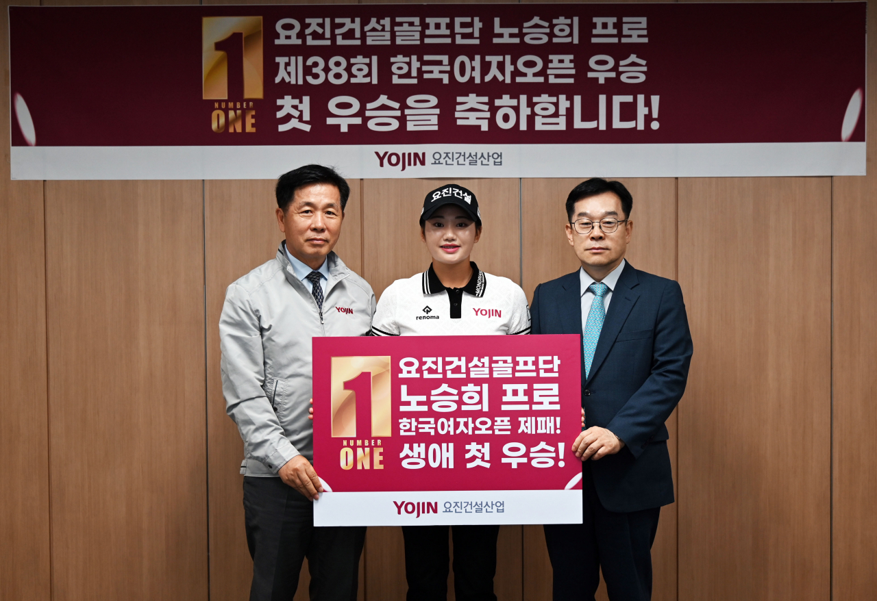 요진건설산업 송선호 대표(오른쪽), 정찬욱 대표(왼쪽)가 요진건설골프단 노승희 프로(가운데)와 18일 강남구 논현동 요진건설 사옥에서 열린 ‘노승희 프로 우승 축하 기념식’에서 기념사진을 촬영하고 있다[사진=요진건설산업 제공]