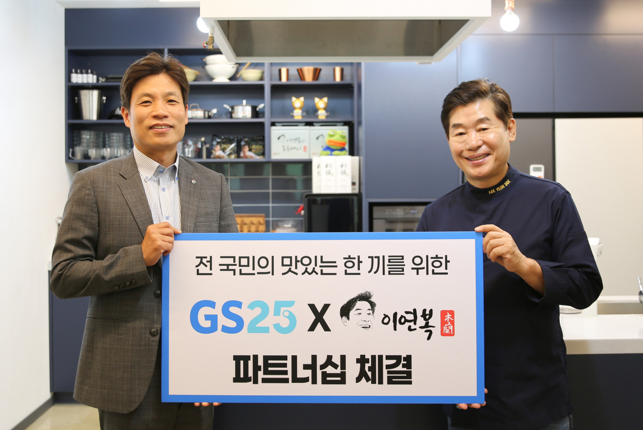 GS25가 중식 대가 이연복 셰프와 간편식 개발을 위한 파트너십을 체결했다. [GS25 제공]