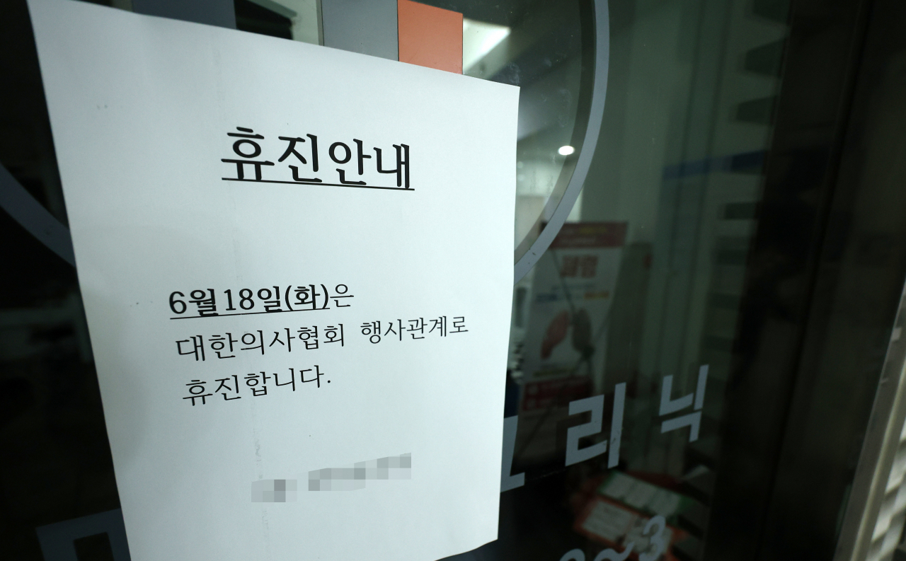 대한의사협회가 예고한 의료계 집단 휴진일인 18일 오후 대전 서구 한 의원에 휴진 안내문이 붙어 있다. [연합]