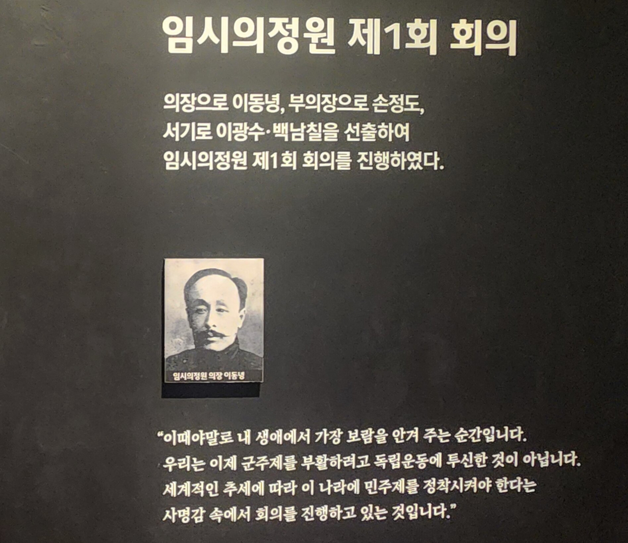 독립기념관 앞 이동녕 생가, 신여성 코스프레, 왜가리 구경도[함영훈의 멋·맛·쉼]