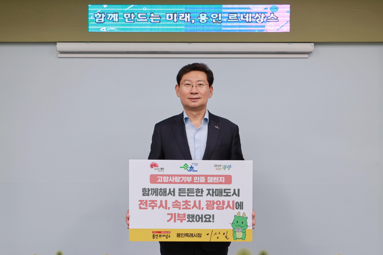이상일 용인시장.