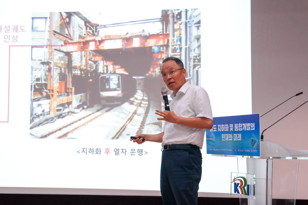 디지털기반 운행철도 입체화 기술개발을 주제로 김대상 철도연 수석연구원이 발표하고 있다. [한국철도기술연구원 제공]