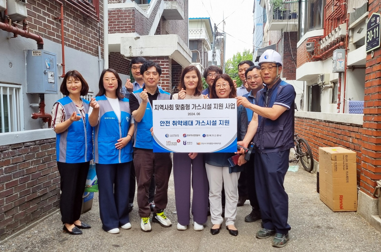 삼천리 임직원이 유관 기관, 지자체와 함께 ‘지역사회 맞춤형 가스시설 지원 사업’을 펼치고 있다. [삼천리 제공]