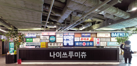 우아한형제들 사옥 내부
