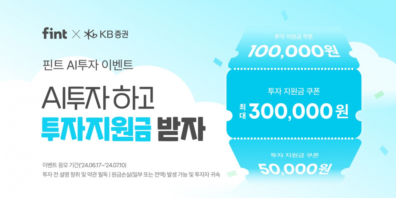 [디셈버앤컴퍼니 제공]